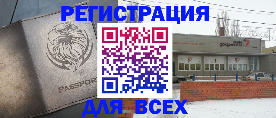 временная прописка в Рудне