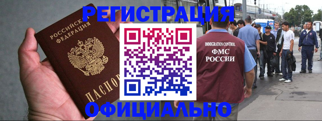 прописка в Рудне