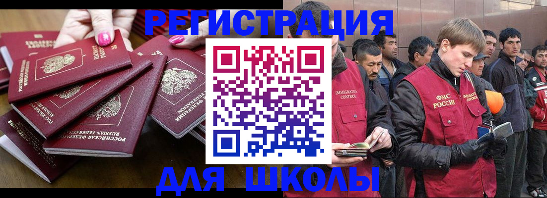 временная регистрация в квартире в Рудне