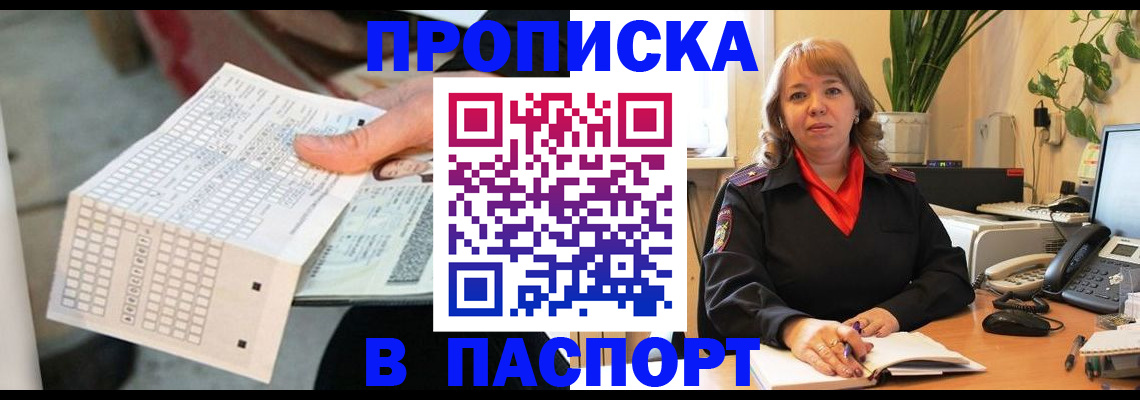 временная регистрация госуслуги в Рудне