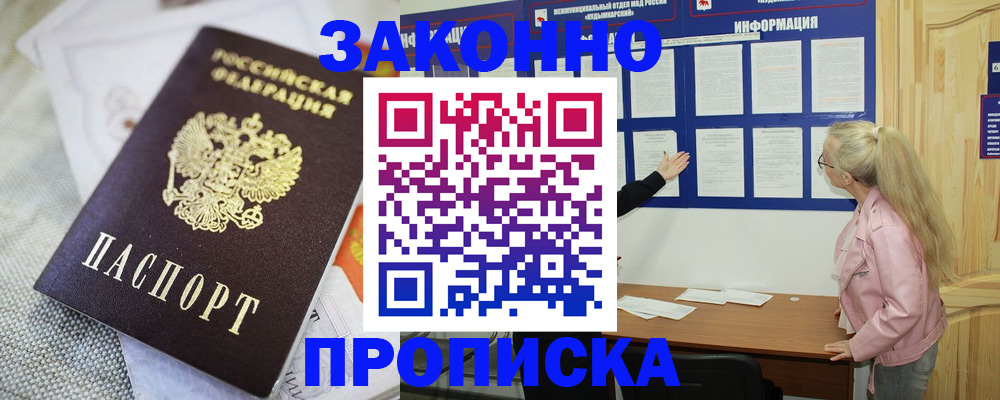 пропишу в квартире в Рудне