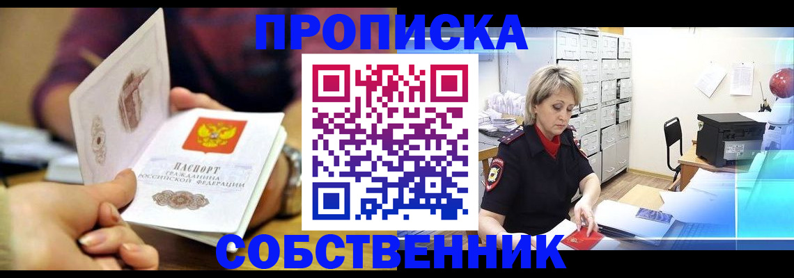 временная регистрация адрес в Рудне