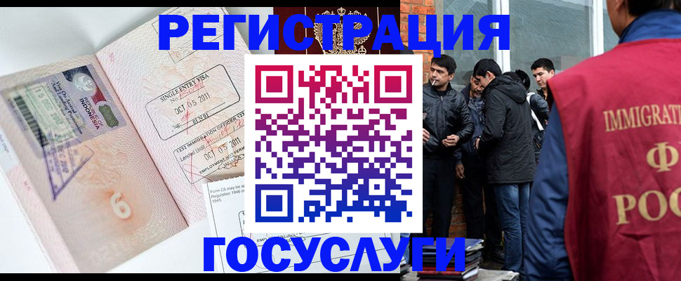 временная регистрация в квартире в Рудне