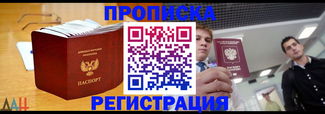 где прописаться в Рудне