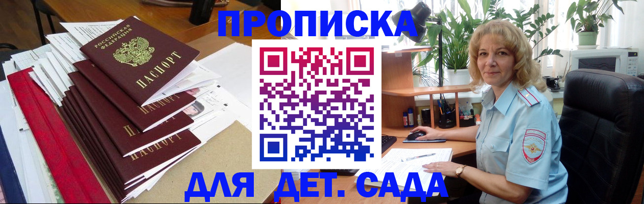 временная регистрация законно в Рудне