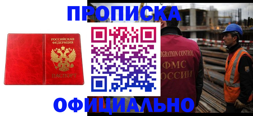 временная регистрация собственник в Рудне