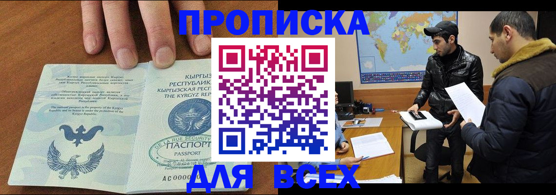 временная регистрация законно в Рудне