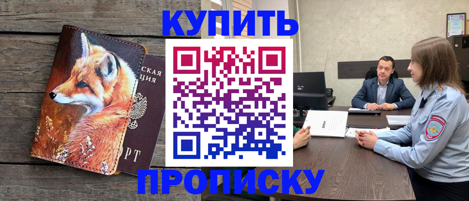 временная регистрация надежно в Рудне